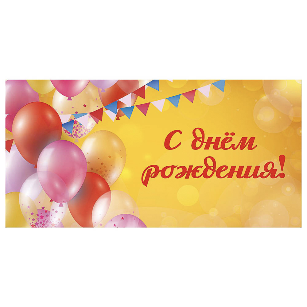 Конверт для денег бумажный, 17х8см, МИКС, арт.№ 521-085