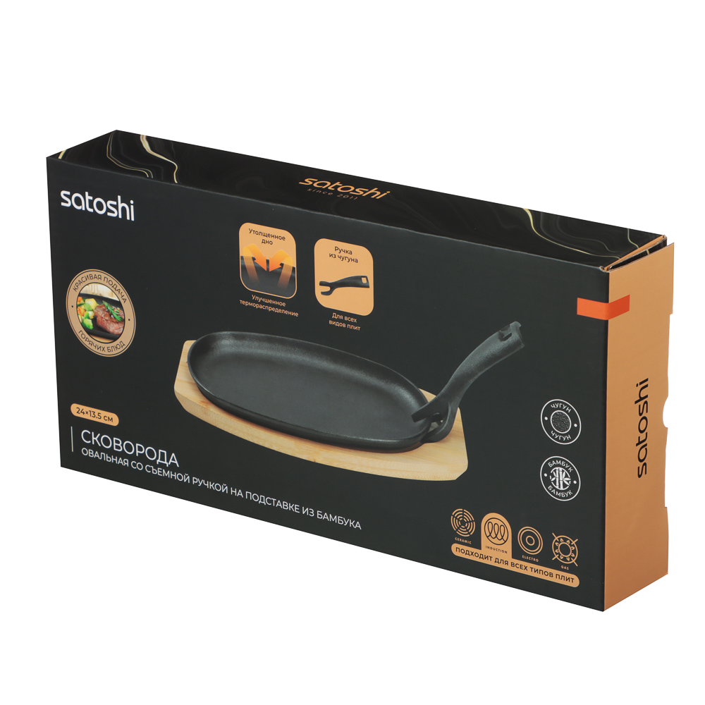 SATOSHI Сковорода на подставке из бамбука чугун, овальная, со съемной ручкой, 24х13.5см, индукция, арт.№ 808-042