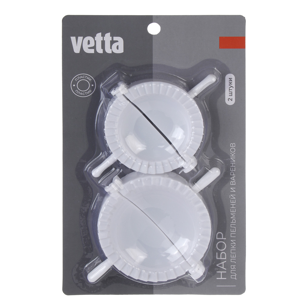 VETTA Набор для лепки пельменей и вареников, пластик, 2 шт, арт.№ 861-530