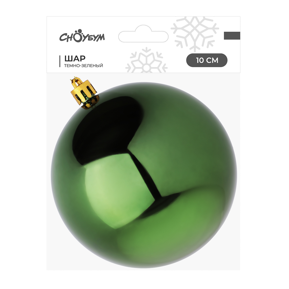 СНОУ БУМ Шар 10см пластик, темно-зеленый, 26-240, арт.№ 372-727