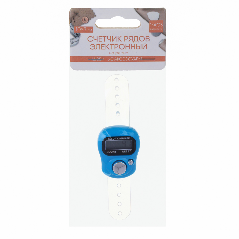 Счётчик рядов электронный на ремне 10х3см, 1xAG3, арт.№ 308-371