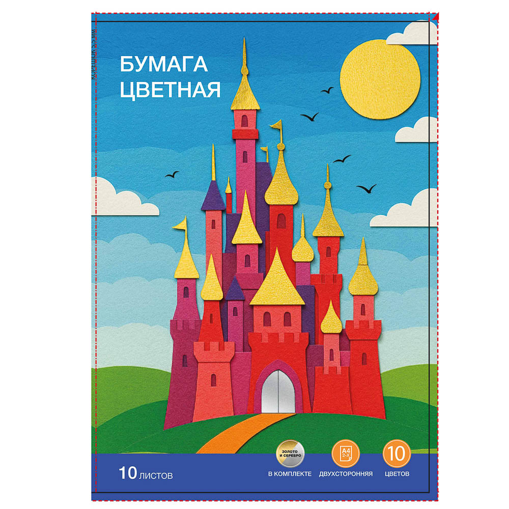 Бумага цветная ClipStudio "Альфа", 2-стор., мел. бум, 10л., 19х27,5см, 10цв.(вкл.золот. и сереб), арт.№ 558-071