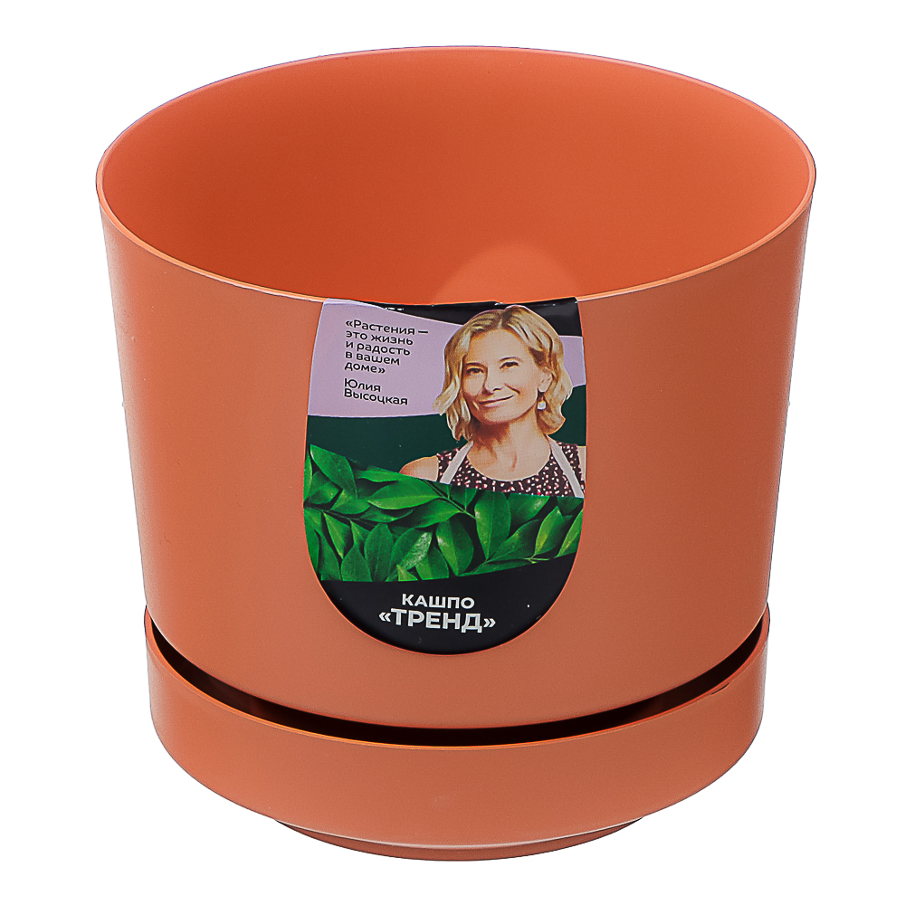 Кашпо Тренд 0,8л, d12см, h11см карамельный пластик, арт.№ 164-380