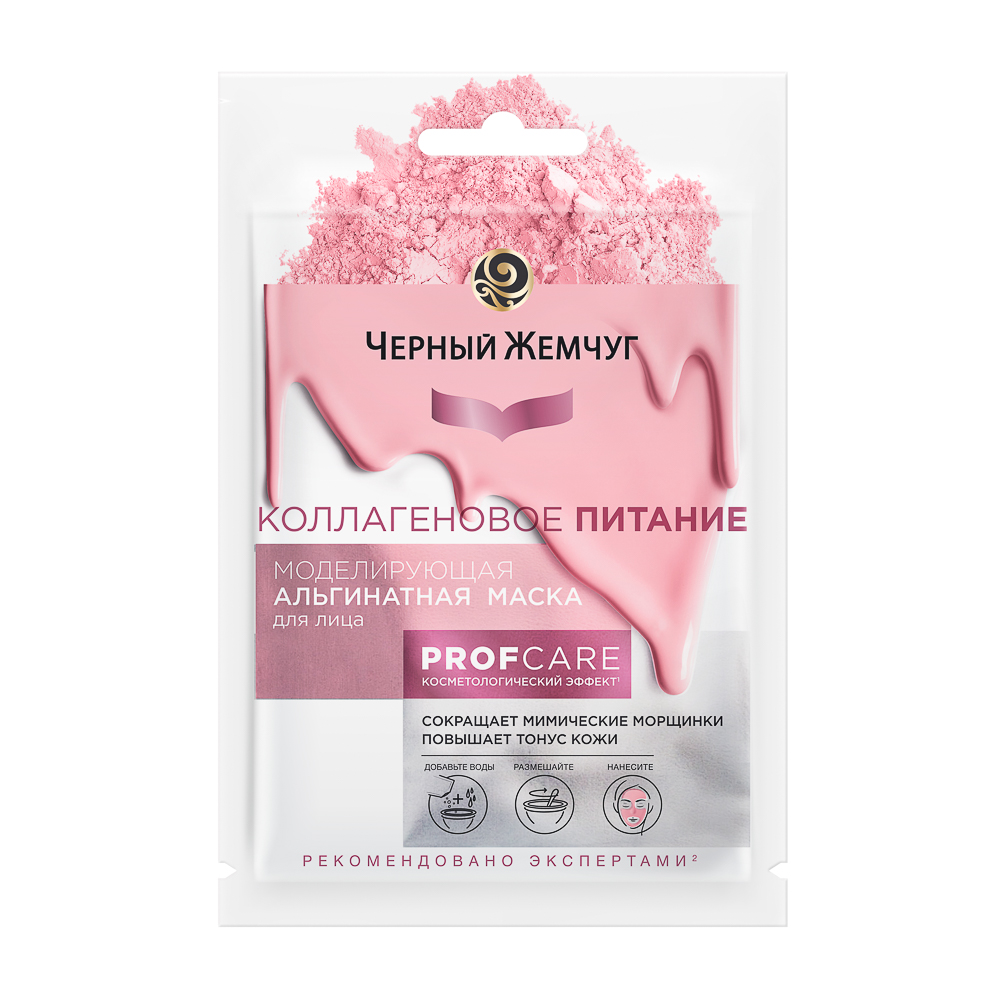 Маска для лица моделирующая Черный жемчуг Питание, 15 мл, арт.№ 978-073