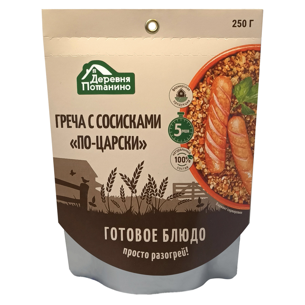 Греча с сосисками "По-Царски" тм Потанино, 250г, арт.№ 118-261