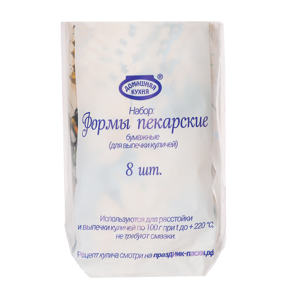 Набор форм пекарских бумажных (d60, h70 мм), 8 шт, арт hk53767, арт.№ 513-178