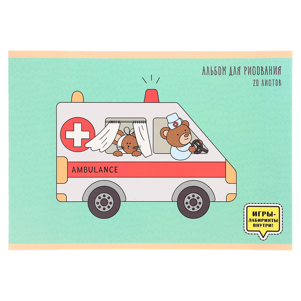 Альбом для рисования A4 20л., офсет 110г/м2, скрепка, в ассортименте, арт.№ 515-075