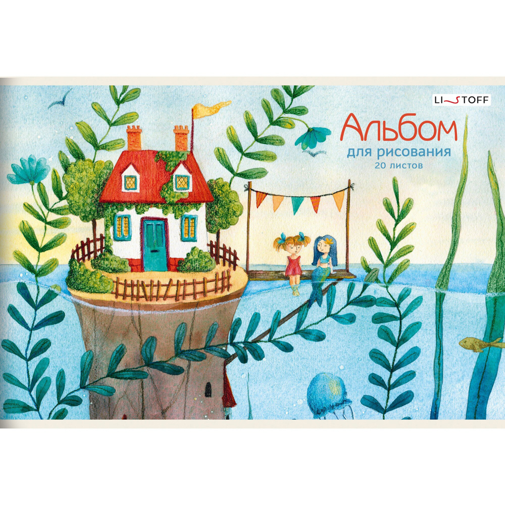 Альбом для рисования A4 20л., офсет 110г/м2, скрепка, в ассортименте, арт.№ 515-075