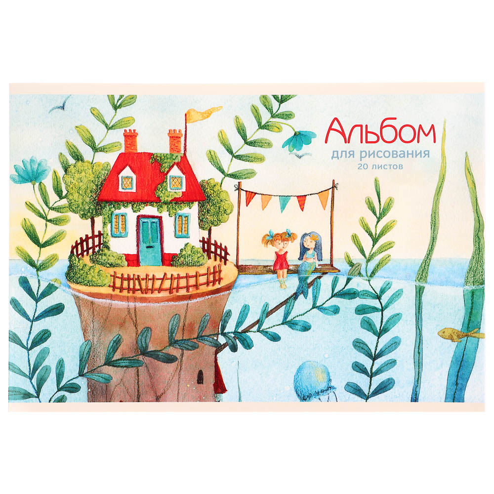 Альбом для рисования A4 20л., офсет 110г/м2, скрепка, в ассортименте, арт.№ 515-075