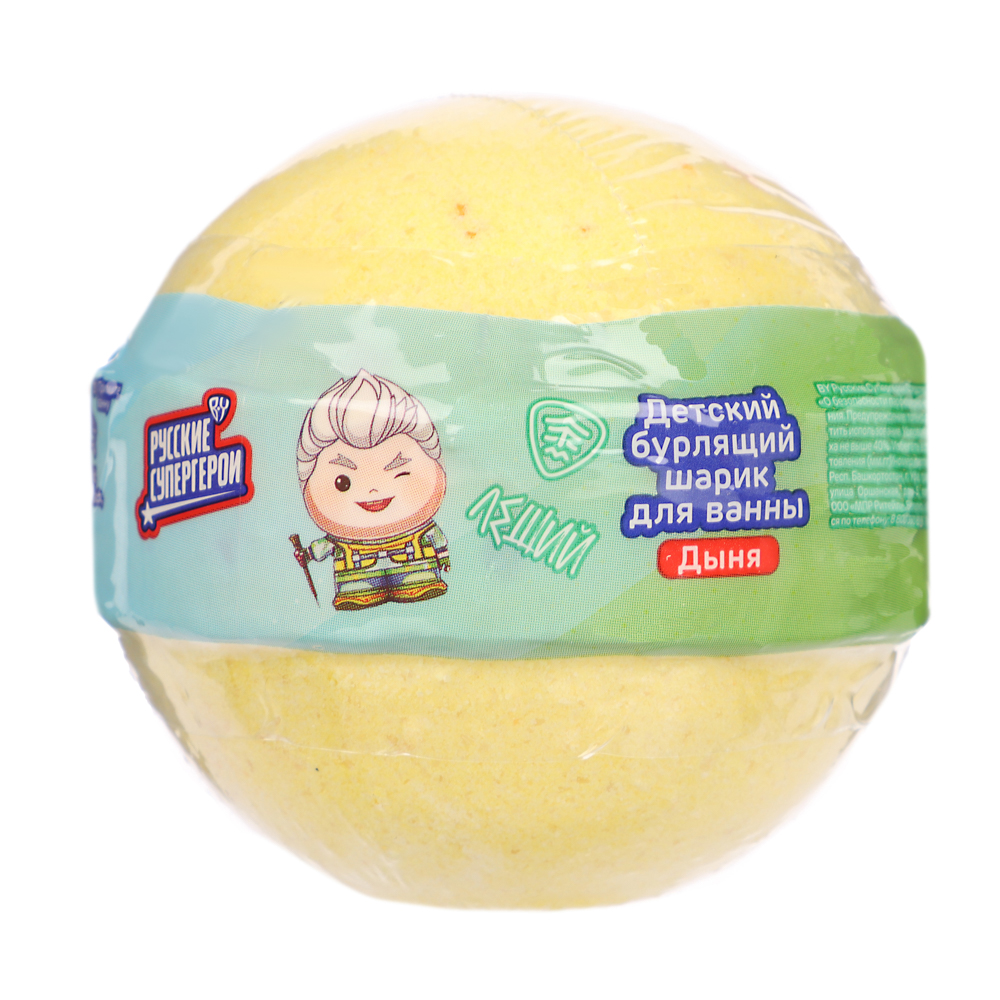 BY Русские Супергерои Средство для ванны Шарик бурлящий, в ассортименте, 120г, арт.№ 927-075