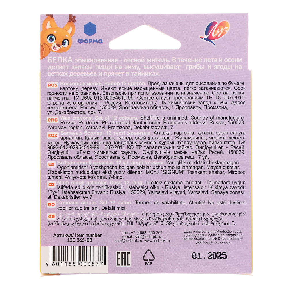 Восковые мелки "ZOO" (шестигранные) 12 цв., арт.№ 232-020