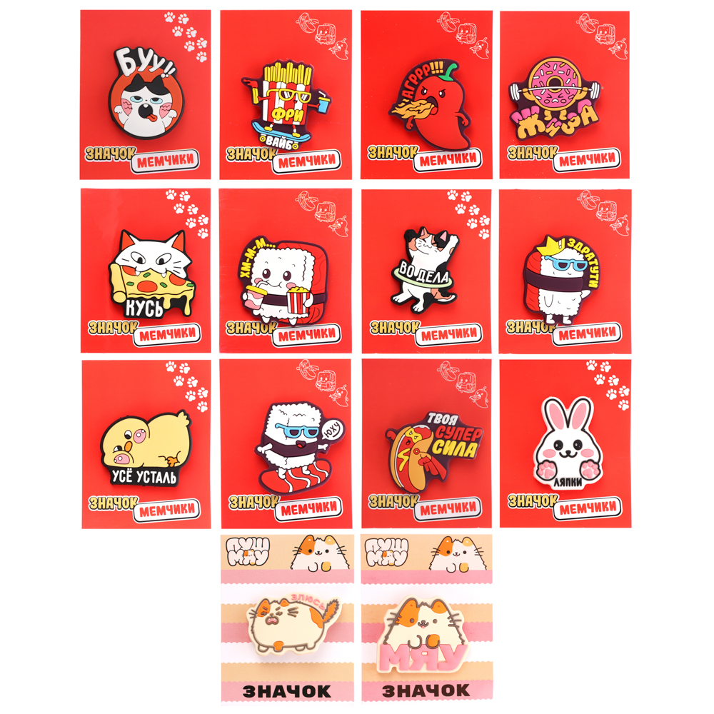 Значки приколы "Мемчики", в ассортименте, арт.№ 509-929