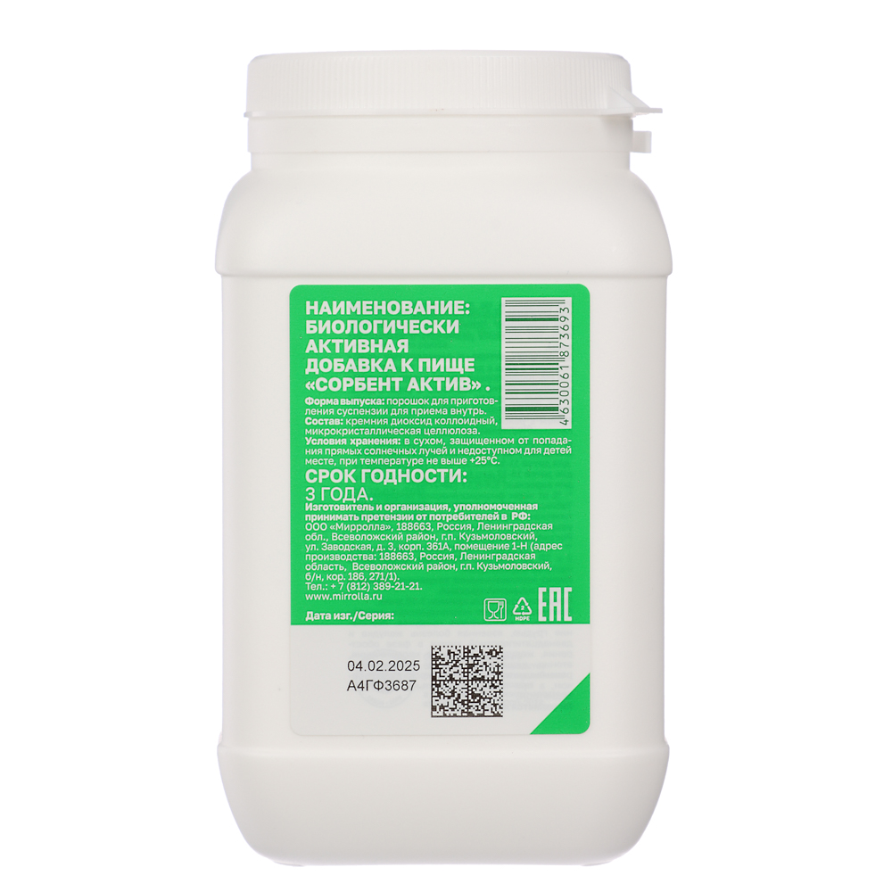 Сорбент Актив, 25г Мирролла, арт.№ 015-207