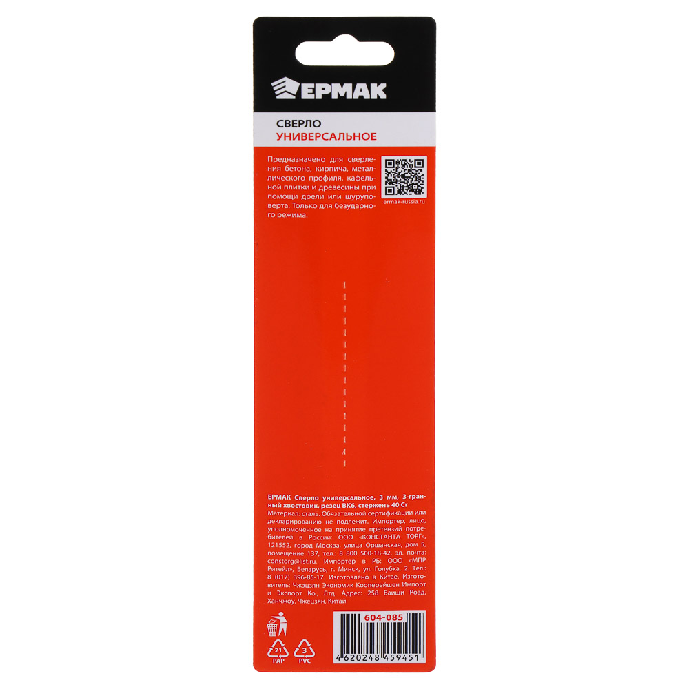 ЕРМАК Сверло универсальное 3мм, 3-хгранный хвостовик, резец bk6, стержень 40Cr, арт.№ 604-085