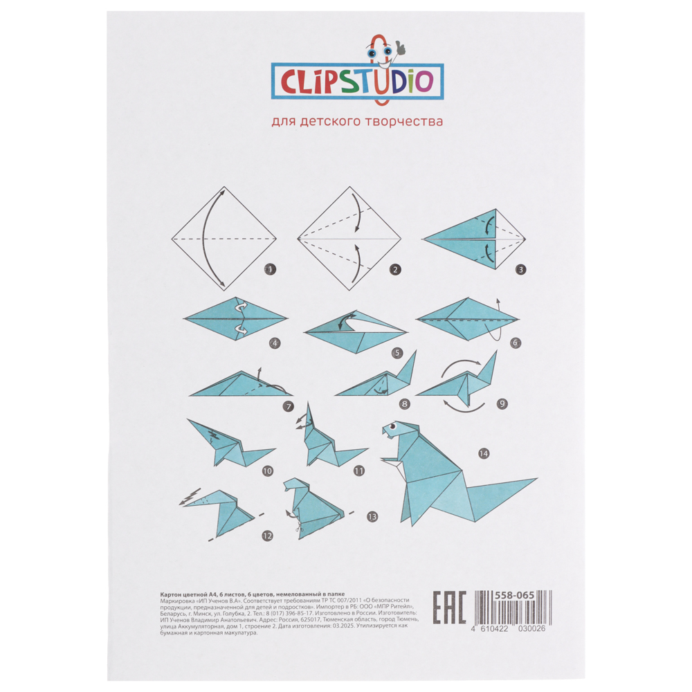 Картон цветной А4, 6 л., 6 цв., немелованный в папке, арт.№ 558-065
