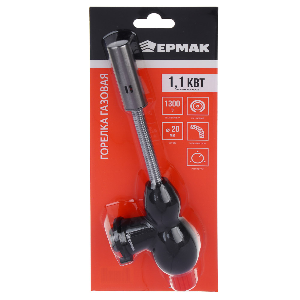 Горелка газ. тм ЕРМАК, 258х45х72 мм, гибкое сопло, 1,1 кВт, арт.№ 116-070