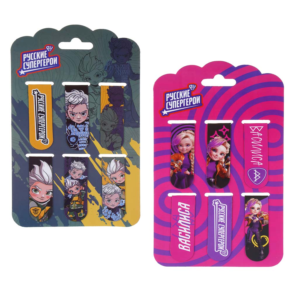 BY Русские Супергерои Магнитные закладки, 6 шт., 12x1,9см, размер упаковки 18,3x10,3см, арт.№ 801-076