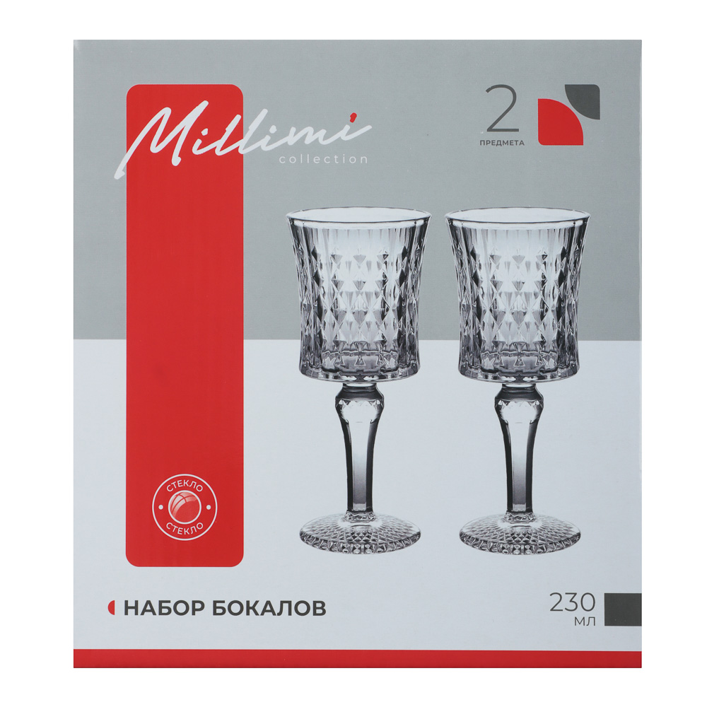 Набор бокалов для вина тм MILLIMI Грейс, 230мл, стекло, 2 шт, арт.№ 878-701