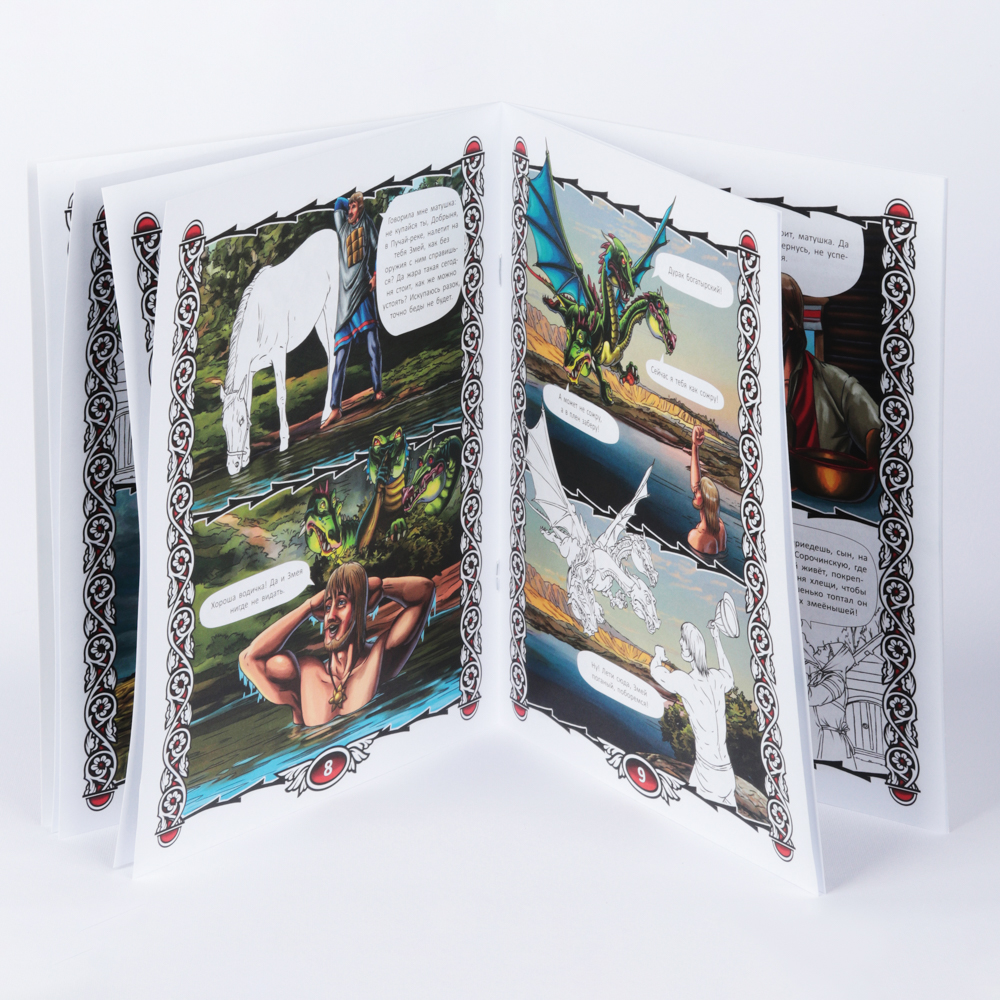 УИД Комикс-раскраска "Дорисуй комикс", бумага, 16 стр., 19,7х 25,5см 4 дизайна, арт.№ 428-061