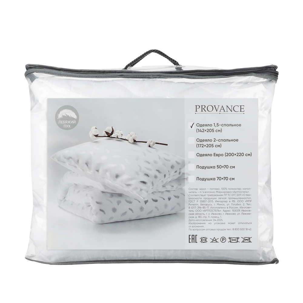 PROVANCE Лебяжий пух Одеяло стеганое, утепленное, 220гр, 142х205см, п/э волокно, арт.№ 427-036