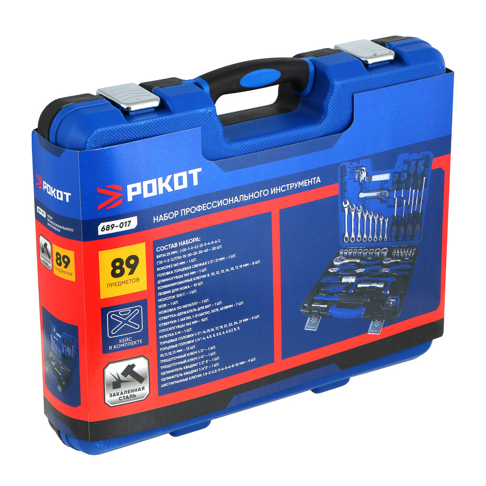 РОКОТ Набор профессионального инструмента 89 предметов, арт.№ 689-017