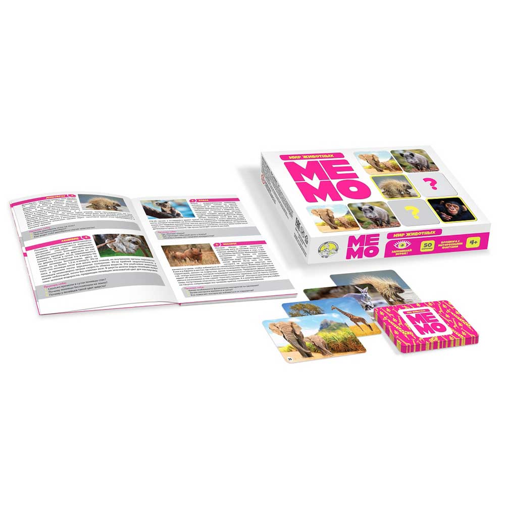 Игра настольная МЕМО "Мир животных" (50 карточек) 17х12х3см, арт. 03590, арт.№ 538-181