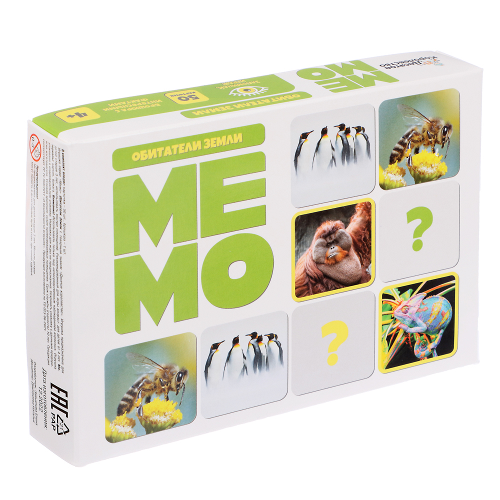 Игра настольная МЕМО "Обитатели земли" (50 карточек) 17х12х3см, арт. 03592, арт.№ 538-182
