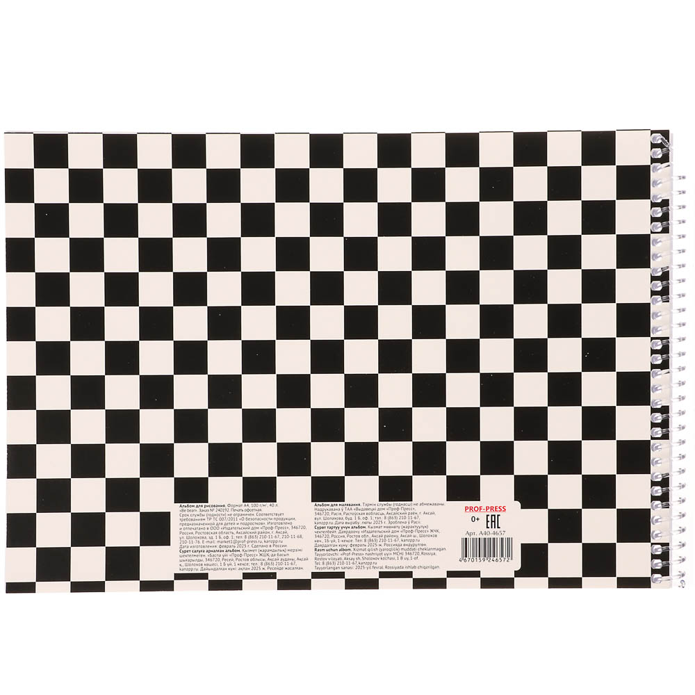 Альбом для рисования A4 40л., офсет 100г/м2, обл.картон, спираль, микс, арт.№ 515-079