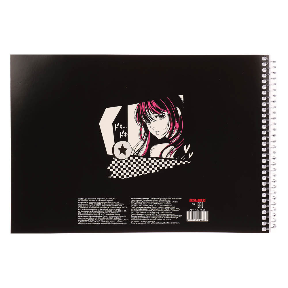 Альбом для рисования A4 40л., офсет 100г/м2, обл.картон, спираль, микс, арт.№ 515-079