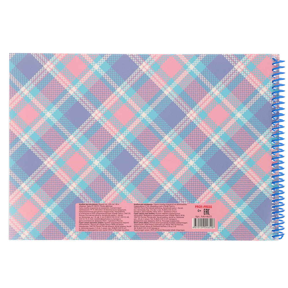 Альбом для рисования A4 40л., офсет 100г/м2, обл.картон, спираль, микс, арт.№ 515-079