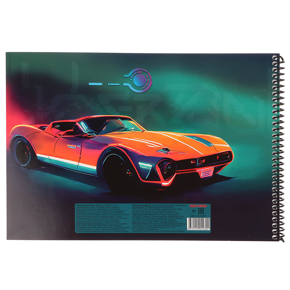 Альбом для рисования A4 40л., офсет 100г/м2, обл.картон, спираль, микс, арт.№ 515-079