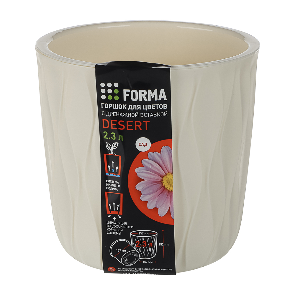 Горшок для цветов с дренажной вставкой Desert 2,3л, d157мм, h152мм, микс цветов, арт.№ 164-416