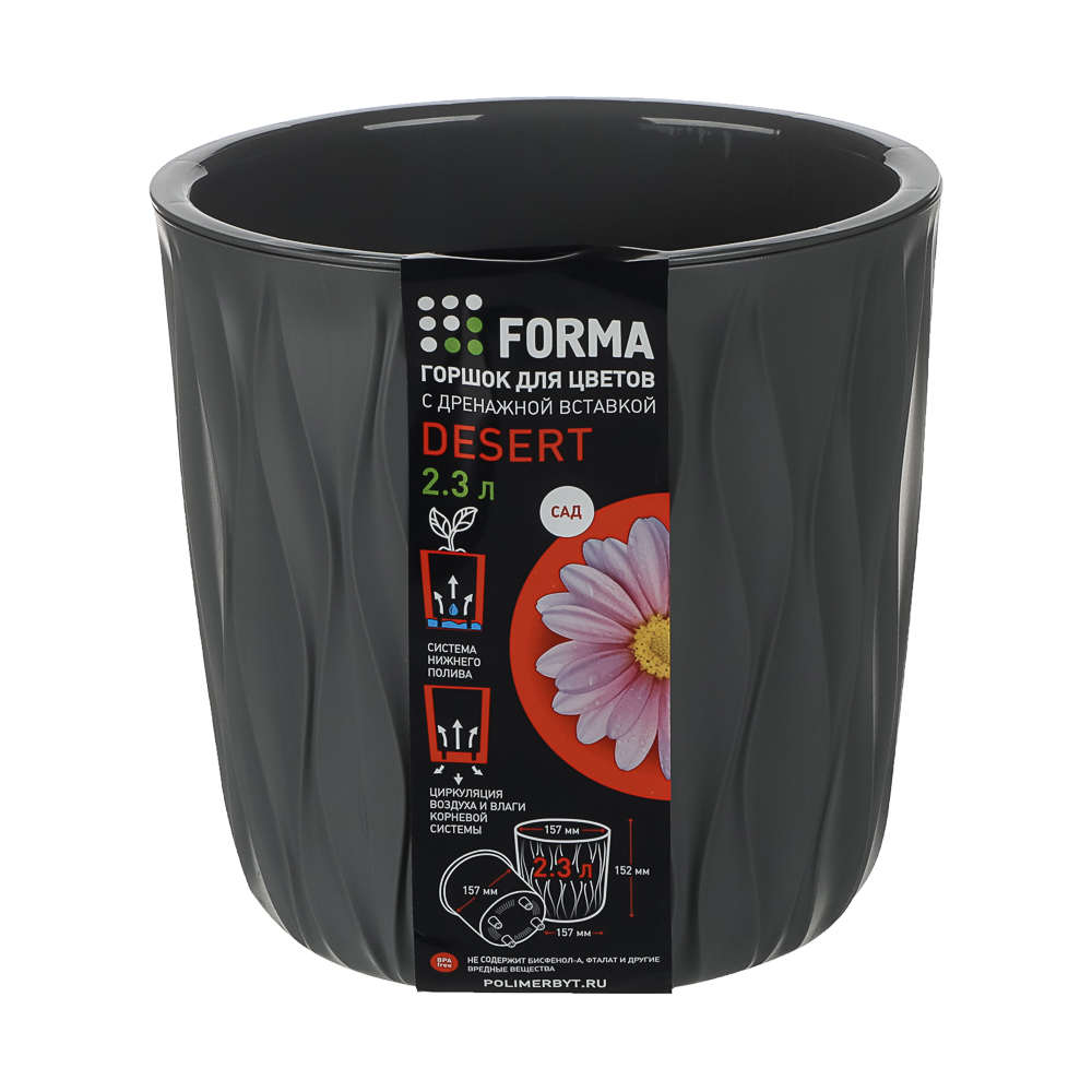 Горшок для цветов с дренажной вставкой Desert 2,3л, d157мм, h152мм, микс цветов, арт.№ 164-416