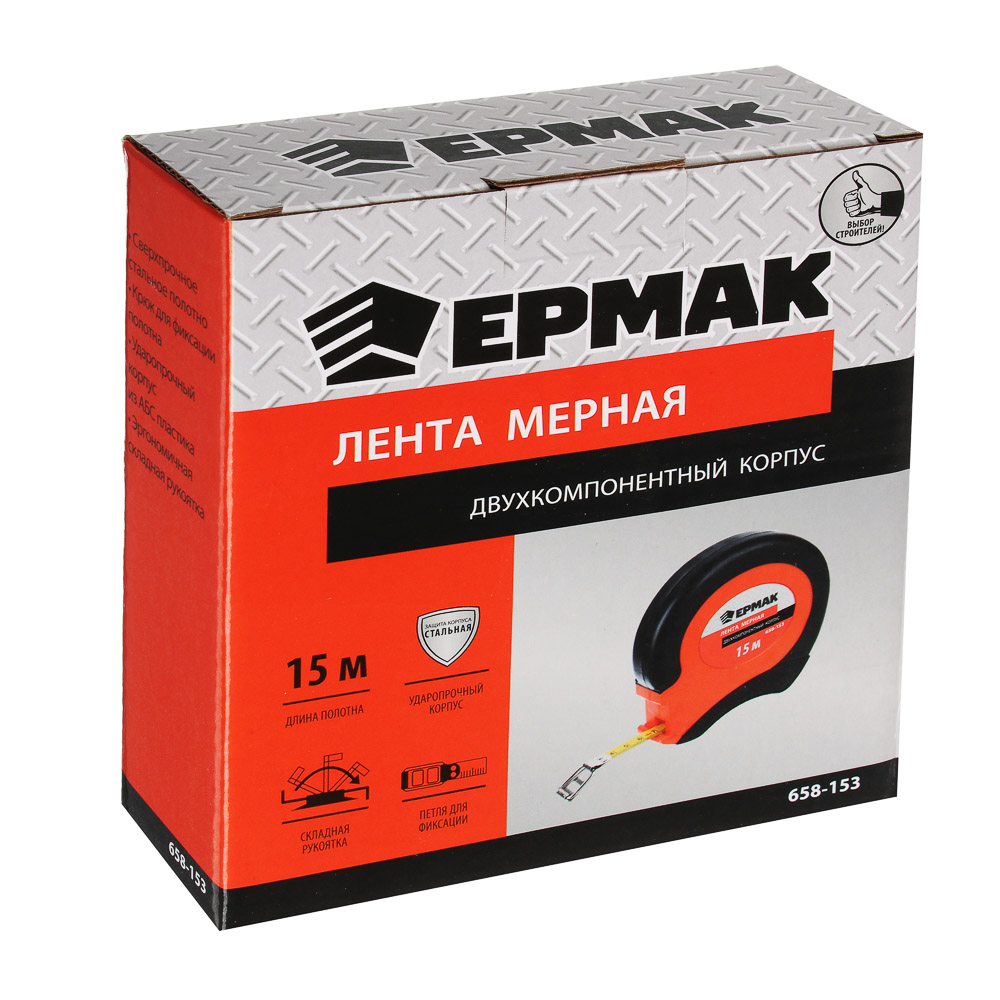 ЕРМАК Лента мерная металл 15м, двукомп. корпус, арт.№ 658-153