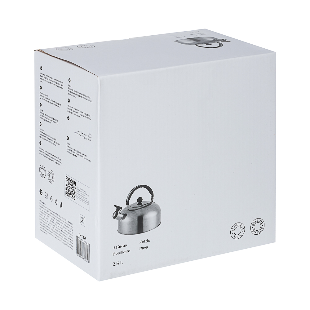 Чайник стальной 2,5л индукция, арт.№ 847-125