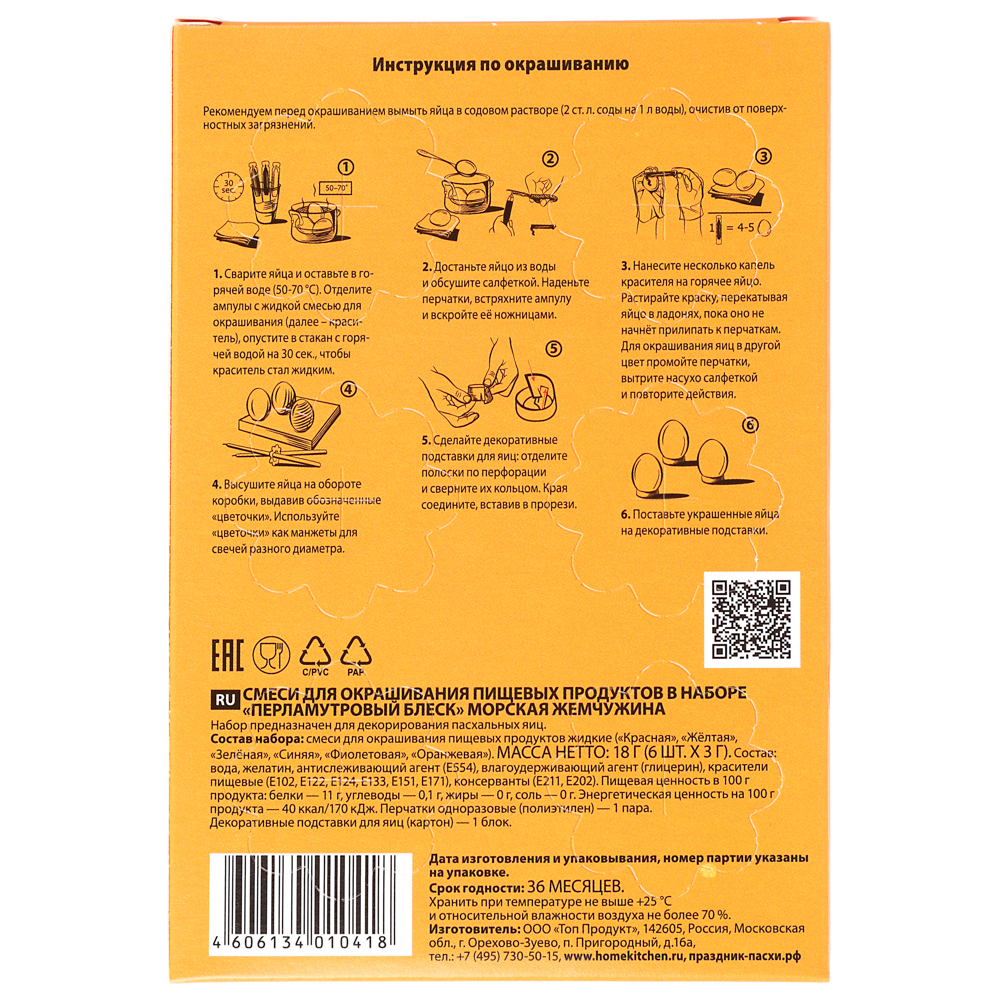 Набор смесей для окрашивания пищевых продуктов "Мрамор"/ "Морская жемчужина", арт hk10418, арт.№ 513-181