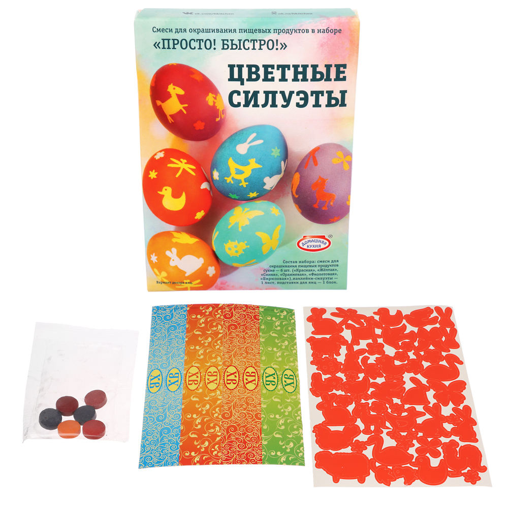 Набор смесей для окрашивания пищевых продуктов "Цветные силуэты", арт hk11026, арт.№ 513-188