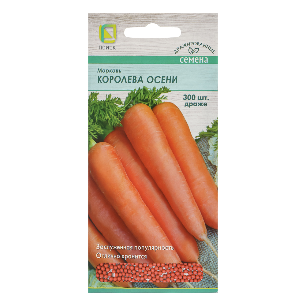 Морковь (Драже) Королева осени 300шт, арт.№ 179-670