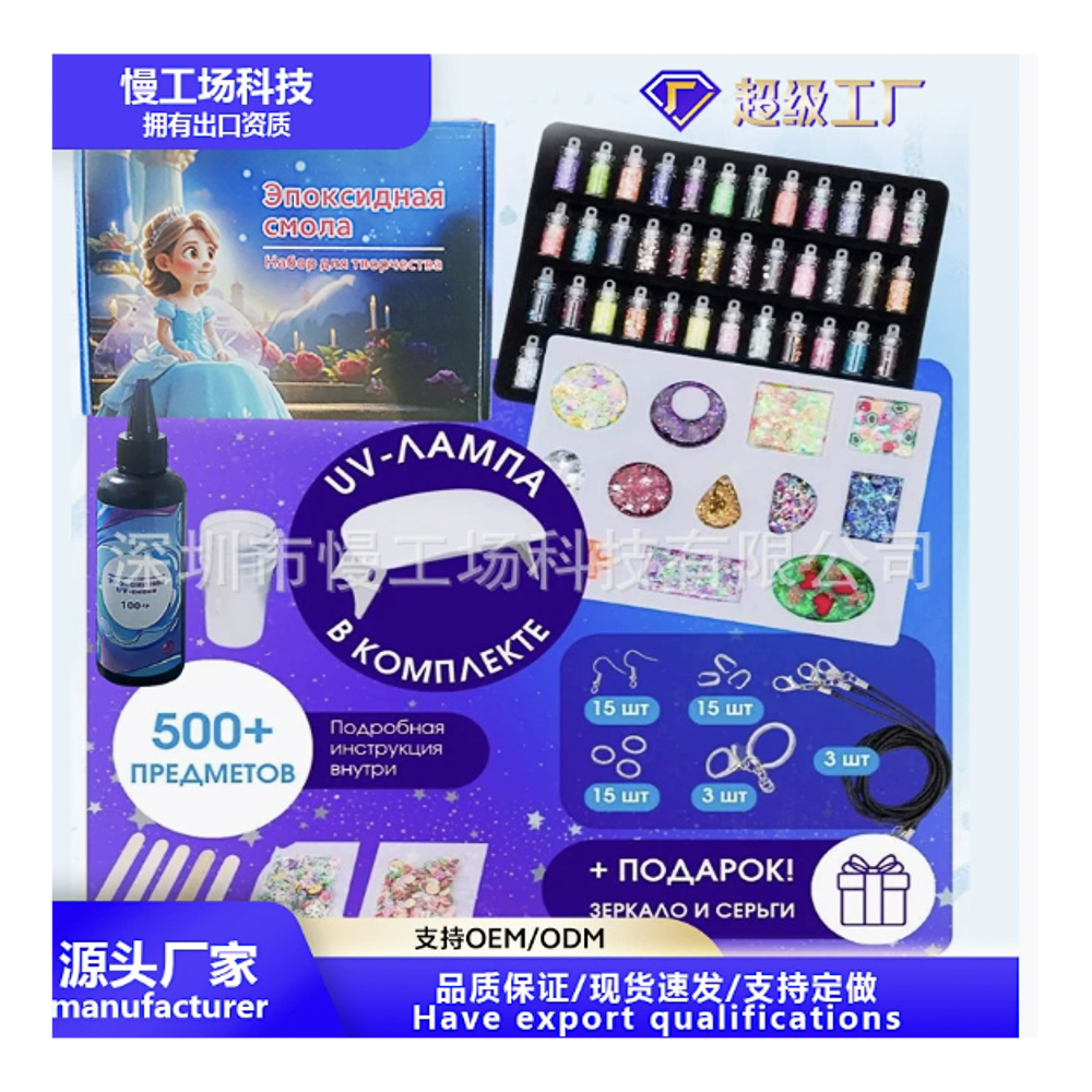 Набор для творчества "Модница" PP, PVC, PE, эпоксид.смола, ХОББИХИТ, арт.№ 287-496