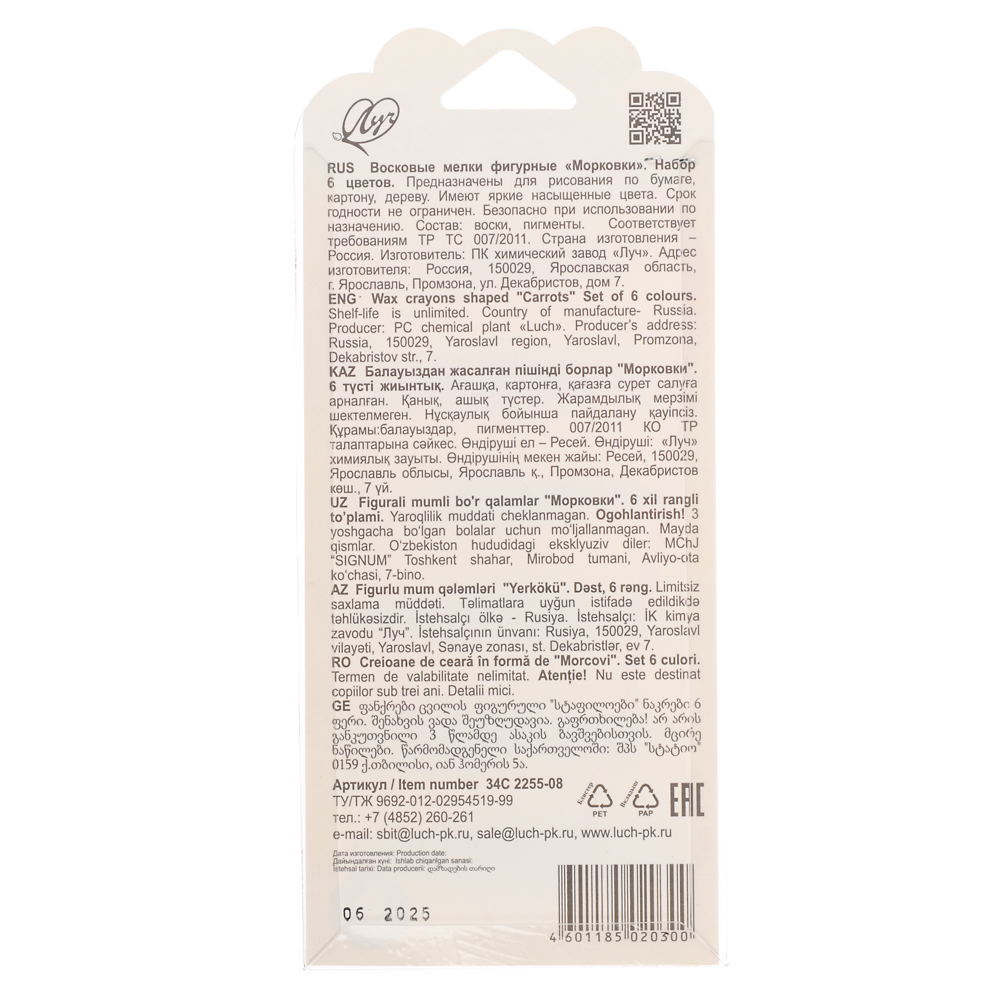 Восковые мелки "Кроха", фигурные "Морковки", 6 цв., арт.№ 232-022