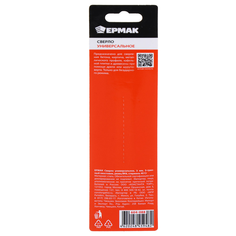 ЕРМАК Сверло универсальное 6мм, 3-хгранный хвостовик, резец bk6, стержень 40Cr, арт.№ 604-088