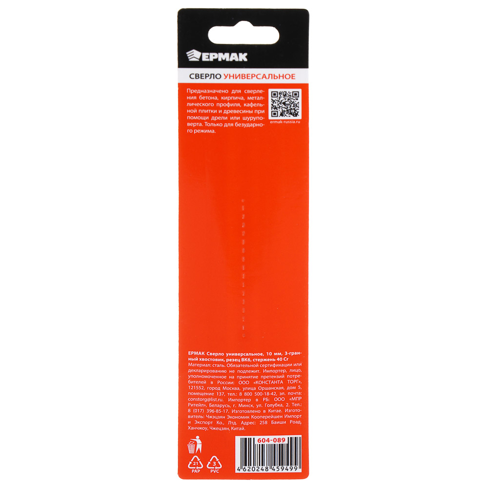ЕРМАК Сверло универсальное 8мм, 3-хгранный хвостовик, резец bk6, стержень 40Cr, арт.№ 604-089
