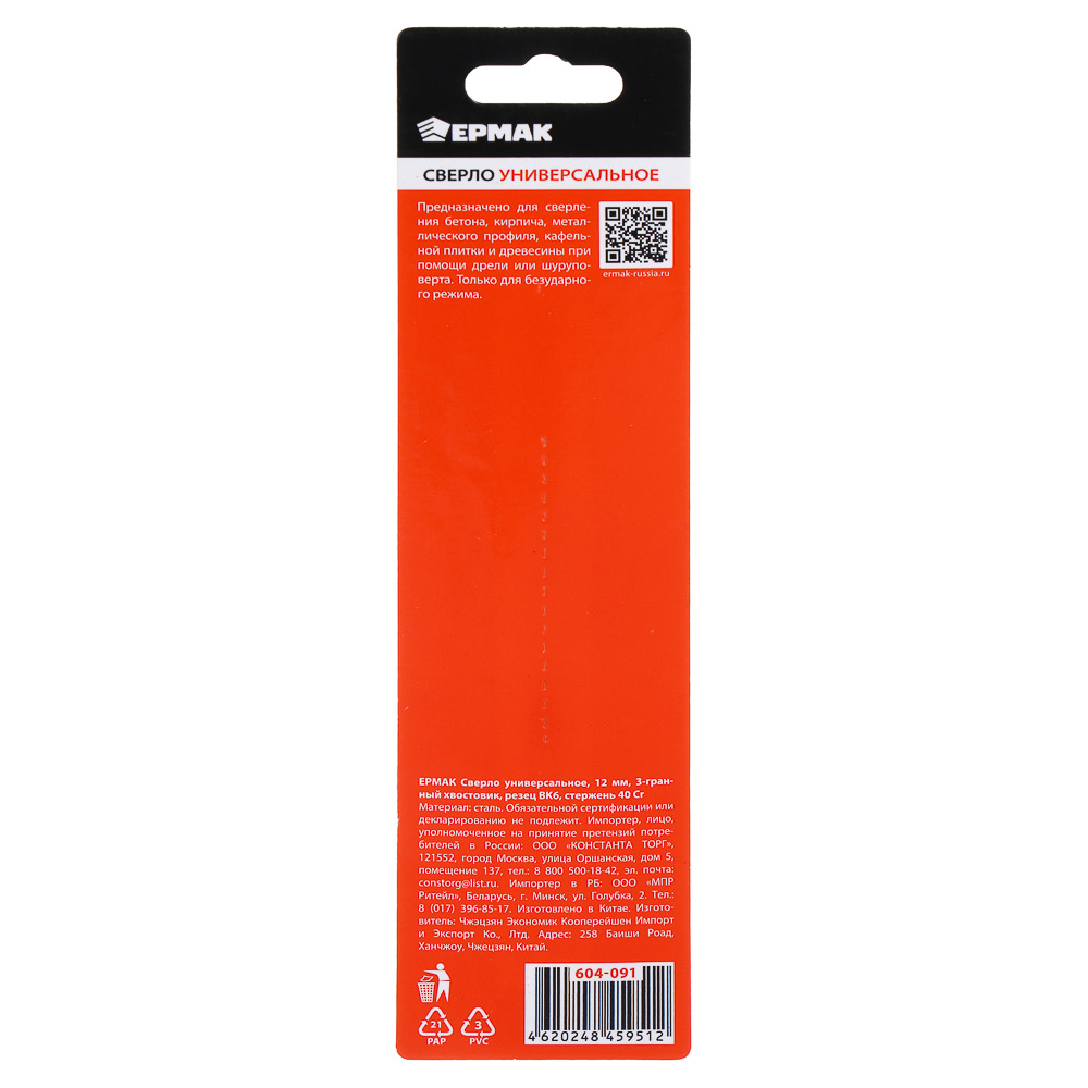 ЕРМАК Сверло универсальное 12мм, 3-хгранный хвостовик, резец bk6, стержень 40Cr, арт.№ 604-091