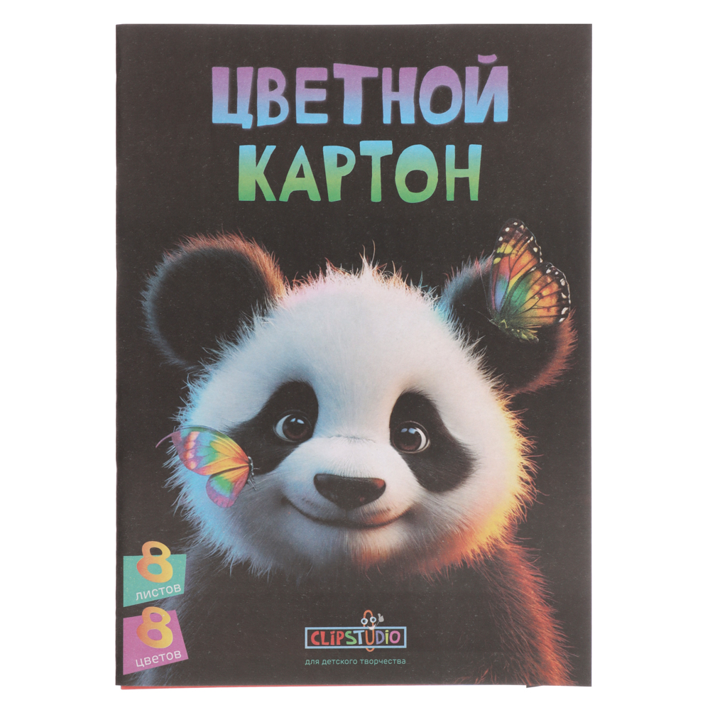 Картон цветной ClipStudio А4, 8 л., 8 цв., немелованный,  в карт. папке, арт.№ 558-067