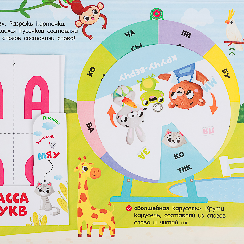 МАЛАМАЛАМА Лэпбук "Мой рюкзачок", картон, 21,9х17см, 3 дизайна, арт.№ 876-090