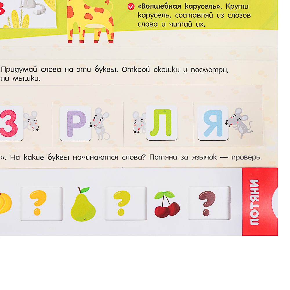 МАЛАМАЛАМА Лэпбук "Мой рюкзачок", картон, 21,9х17см, 3 дизайна, арт.№ 876-090