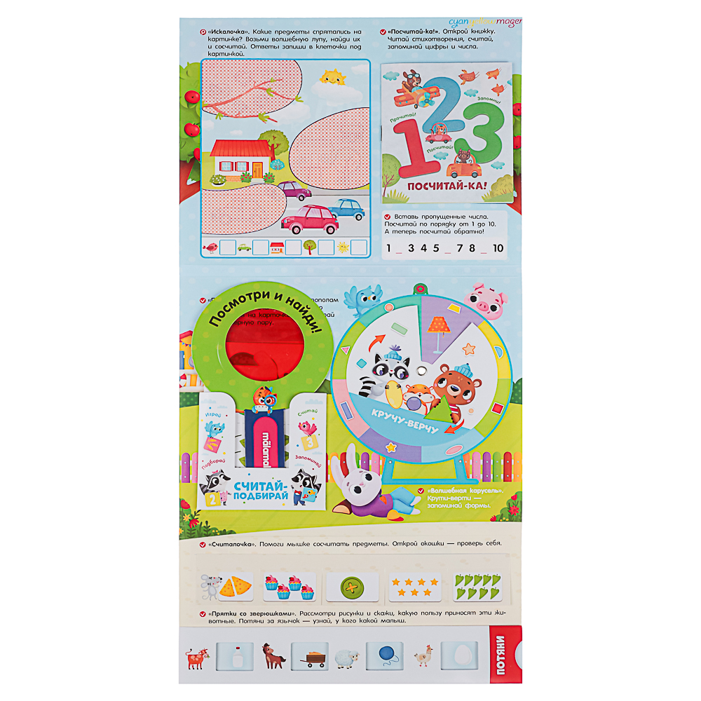 МАЛАМАЛАМА Лэпбук "Мой рюкзачок", картон, 21,9х17см, 3 дизайна, арт.№ 876-090