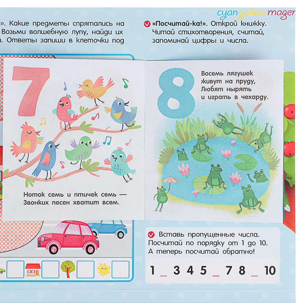 МАЛАМАЛАМА Лэпбук "Мой рюкзачок", картон, 21,9х17см, 3 дизайна, арт.№ 876-090