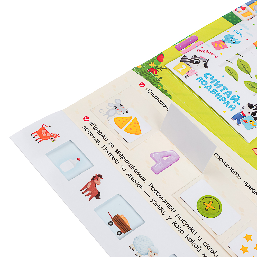 МАЛАМАЛАМА Лэпбук "Мой рюкзачок", картон, 21,9х17см, 3 дизайна, арт.№ 876-090