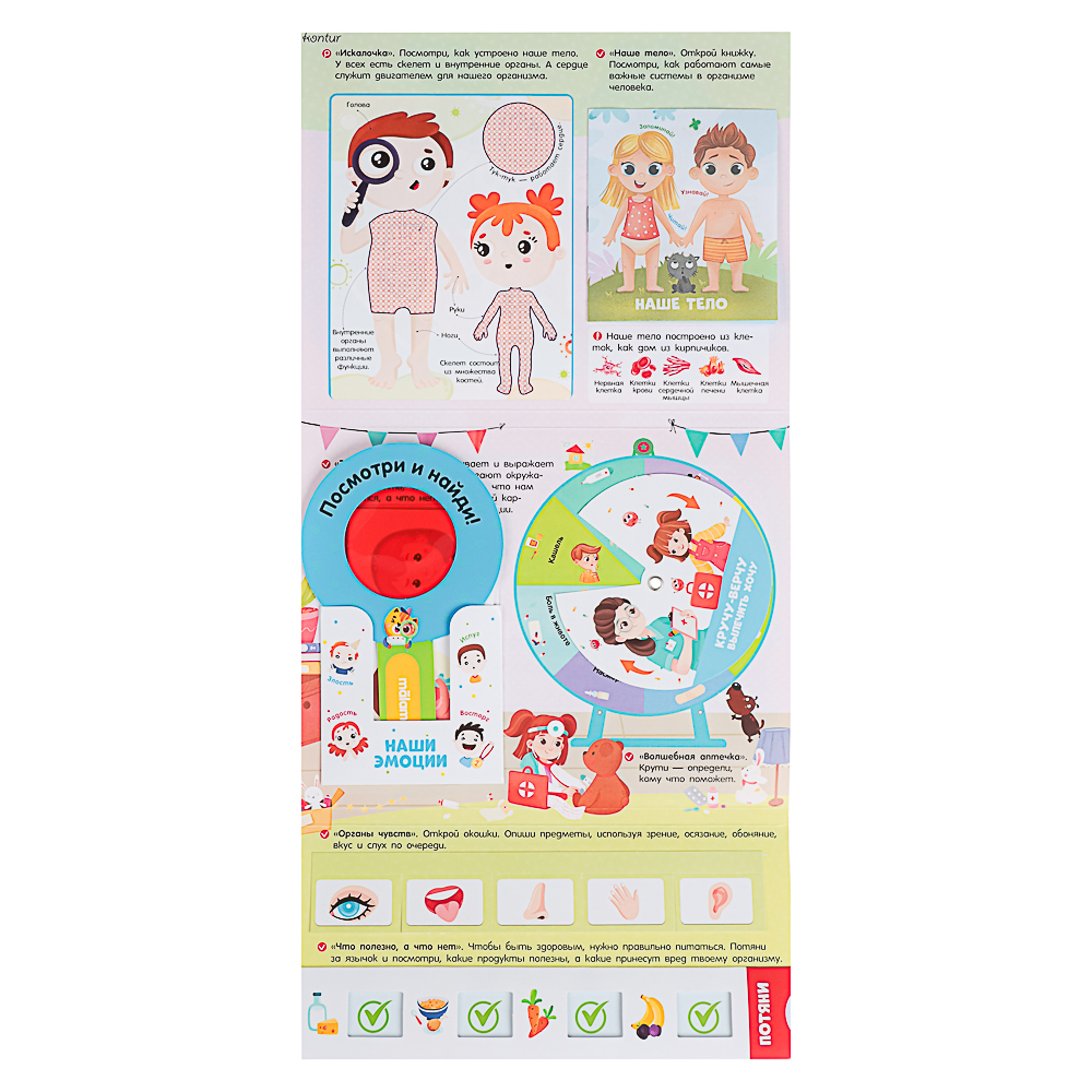 МАЛАМАЛАМА Лэпбук "Мой рюкзачок", картон, 21,9х17см, 3 дизайна, арт.№ 876-090